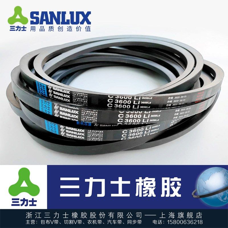 三力士三角带C2540 2550 2565 2591 2616 2642 2667 2692 2718