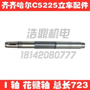 C5225立车配件联轴器 C5225 齐齐哈尔C5225立车电机联轴器