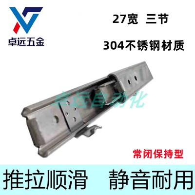 27宽三节工业滑轨SSRXC27 2708 2710 2712 14常闭保持不锈钢IDA78