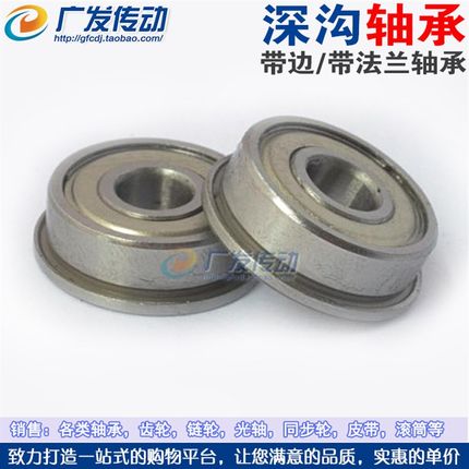 F686 深沟轴承 带法兰轴承 带边轴承 F686ZZ  尺寸:6*13*5