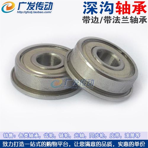 F686 深沟轴承 带法兰轴承 带边轴承 F686ZZ  尺寸:6*13*5