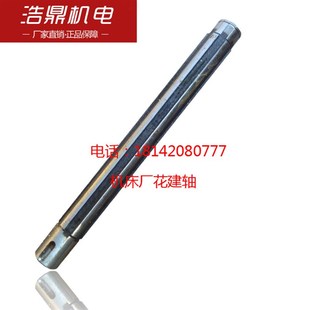 苏州机床厂新乡机床厂CY5112花建轴L=493 CY523