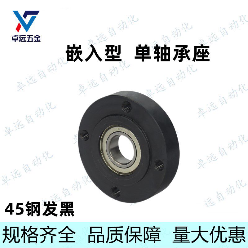 45钢嵌入型单轴承座固定座BGSR BGRRB BGSRB BGRR  BFJ 01 02 11