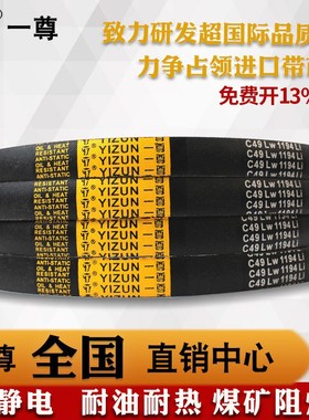 一尊硬线三角带传动带SPC5070/5200/5300/5330/5400/5500高速皮带