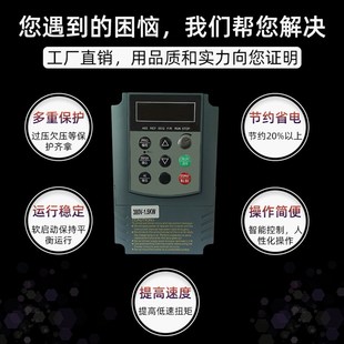 5.5 7.5KW单相220v三相电机调速器 2.2 变频器380V0.75千瓦1.5