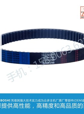 日本进口MBL三之星MITSUBOSHI变速带 1922V666 1922V686 1922V706