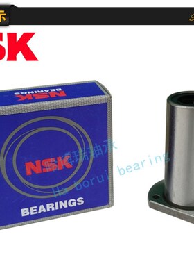 NSK进口切边法兰加长直线LMH6 8 10 12 13 16 20 25 30 35 40LUU