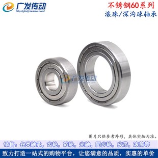 6000 6001 6002 不锈钢 6004 深沟球轴承 6003 6005铁盖 滚珠轴承