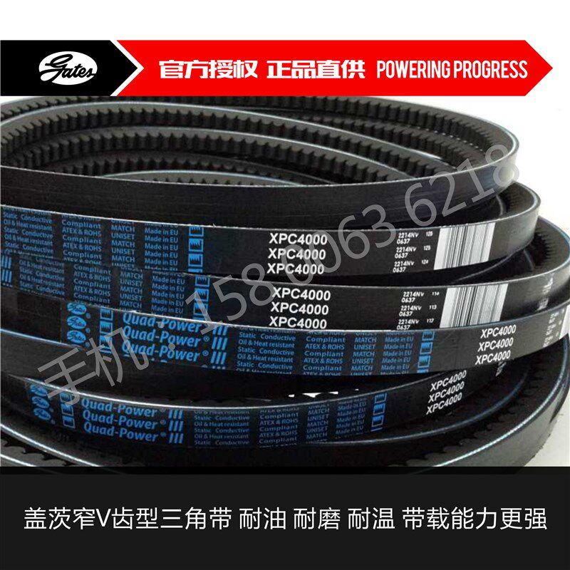 美国盖茨GATES齿形三角皮带XPC2500 XPC2650 XPC2800 XPC3000