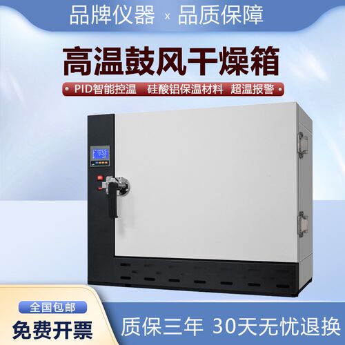 仪昕电热恒温鼓风干燥箱老化试验箱高温工业电焊条烘箱烤箱500度