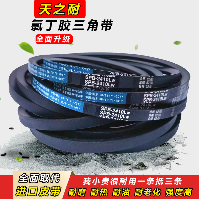 三角带SPB2200 SPB2240 SPB2264 SPB2280 5V900 SPB2300传动皮带