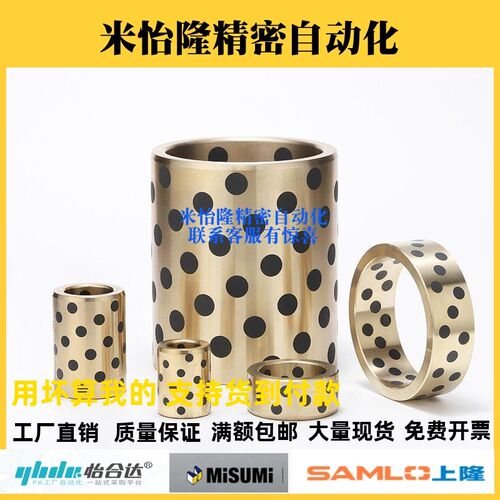 铜合金无油衬套薄壁型C-MUBZU5 6 8 10 12-8 10 12 15 16 20 25