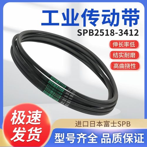 富士三角带SPB2518-3412橡胶齿形皮带高速耐油防静电工业传动带