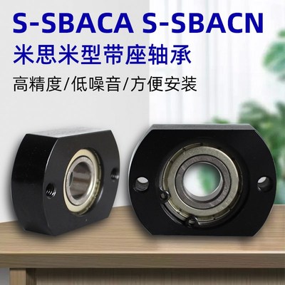 带座轴承单轴承型S-SBACA/SBGCA/SBACR/SBGCR/SBACN/SBGCN