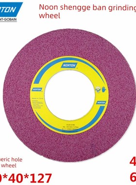 诺顿砂轮圣戈班大气孔350*40/38/50*127MM红色铬刚玉磨热处理硬质