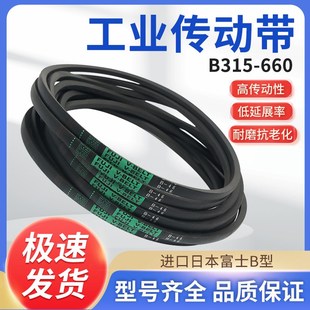 富士三角带B型315 660橡胶齿形皮带高速耐油防静电工业传动带
