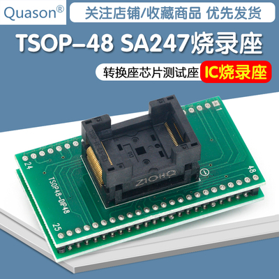 双触点 TSOP48转DIP48转接座 测试座 编程烧录适配器座 to dip48