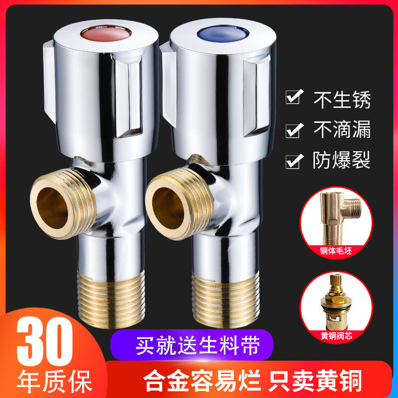 JMWRR九玫王全铜三角阀冷热水阀门开关家用加长304不锈钢一进二出