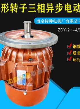 起重机天车行走电机航吊行车南京特种ZDY1214 08KW大盘运行电机