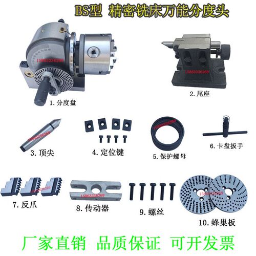 万能分度头数控立卧两用铣床分度头简易快速4寸5寸6寸8寸分度器