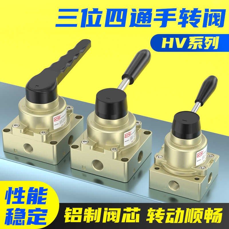 气动手动开关三位四通气缸控制换向气阀HV-04手转阀手板阀HV-200D