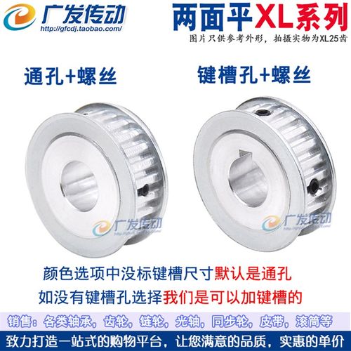 两面平XL26齿/T AF型同步皮带轮 两面平同步轮 内孔6-20 齿面顶丝