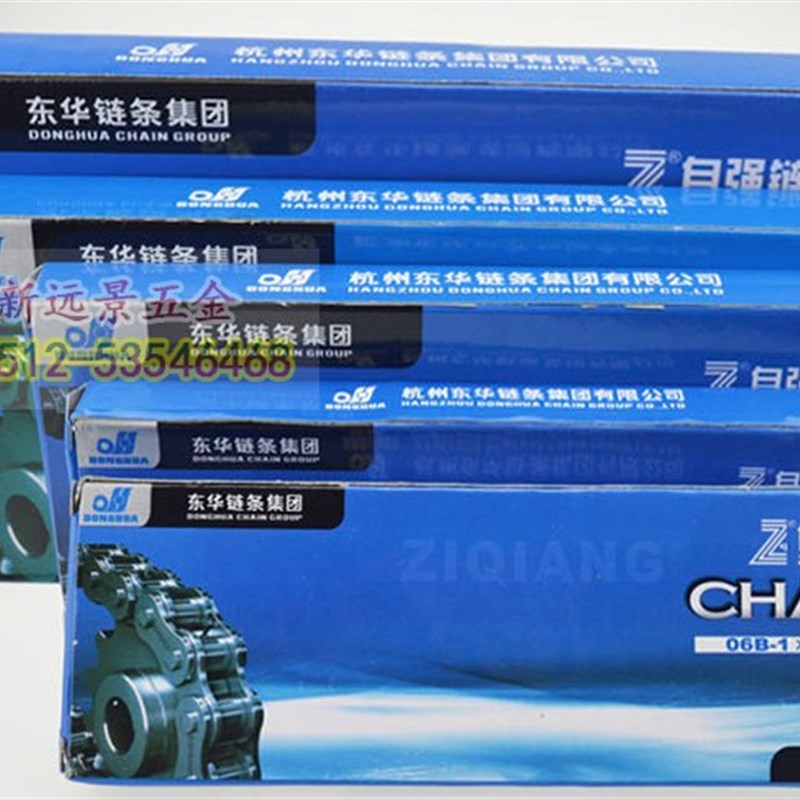 华东自强链条3分单排双排/4分/5分/6分/1寸/1.2寸/1.5寸/1.6寸/2