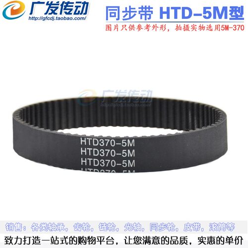 黑色橡胶同步皮带 同步带HTD5M 2050/2100 节距:5MM 宽度可另切