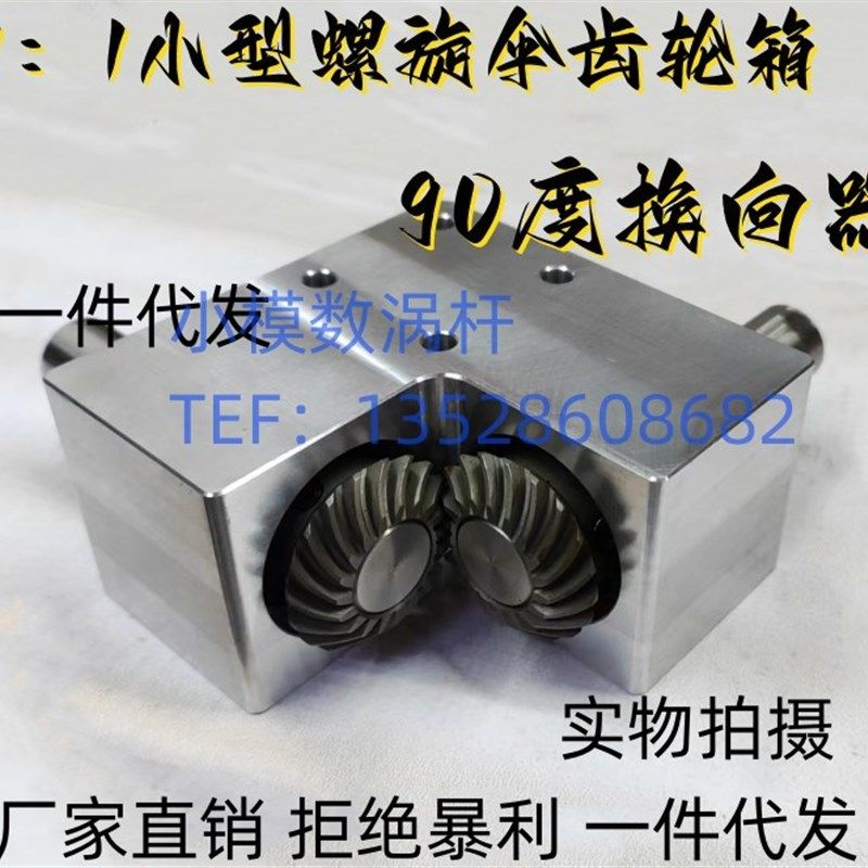 现货出售90度换向转角器减速比1:1轴径15毫米小型螺旋伞齿轮箱,标准件/零部件/工业耗材,输送带/传送带,淘宝优惠券,粉丝福利购,淘宝优惠卷