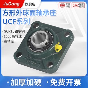 207 206 208 209 214 方形外球面带座轴承固定座UCF204 210 205