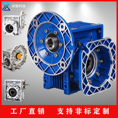 nmrv涡轮蜗杆减速机减速器 30 40 50 63 75 90 110 130 150卷门机