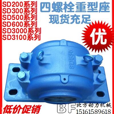 SD四螺栓重型轴承座  SD634 636 SD638 640 644 648 SD652 SD656