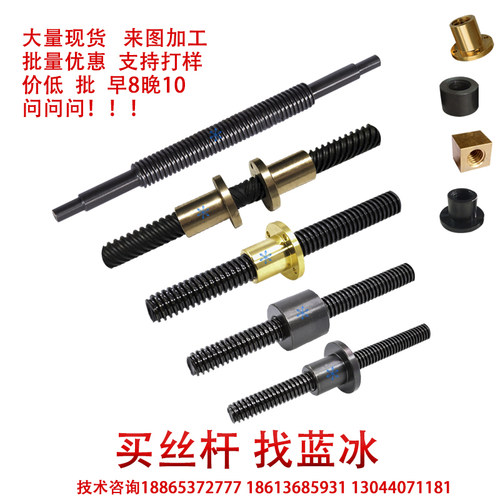 梯形丝杠MTSTRW/MTSTLW8 10 12 14 16 18 20 22 25 28 32 36 40