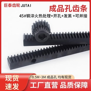 齿条淬火热处理直齿条0.5摸1模1.5模2模2.5模3模齿轮导轨组合传动