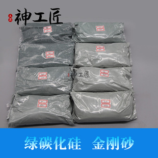 绿碳化硅绿色金刚砂磨料玉石玛瑙蜜蜡琥珀震动抛光机震机抛光材料