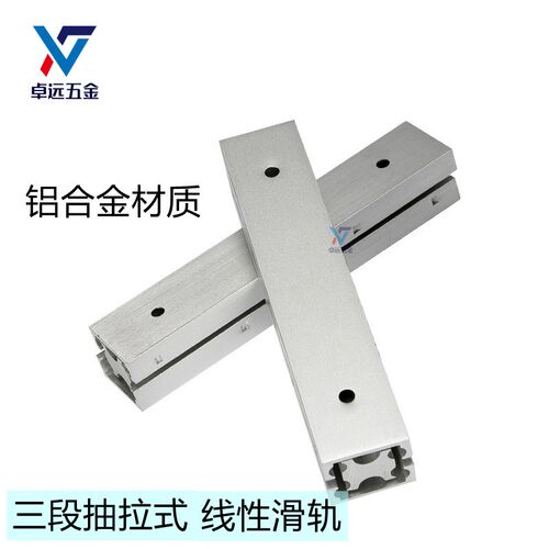 20宽铝合金工业导轨两节三节线性滑轨SAR206 07 09 SAR3 10 20 30