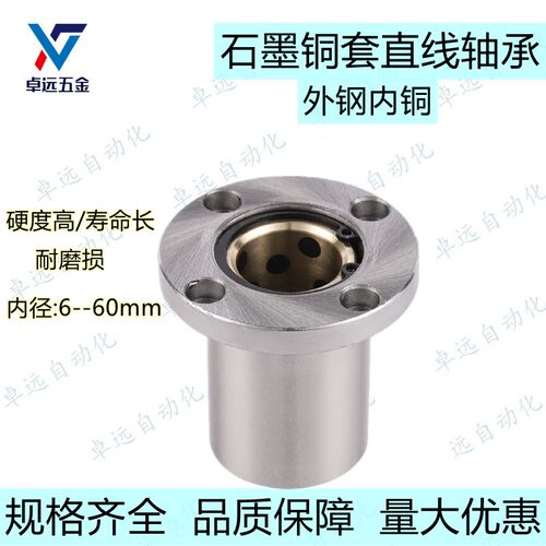外钢内石墨铜套无油衬套直线轴承MFMS MFKS MFNS8 10 12 16 20 25
