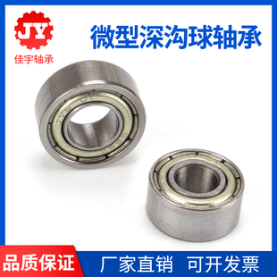 694 698 695 697 699ZZ 696 JVB捷威微型深沟球模型小轴承693