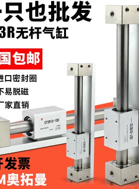 气动CY3R磁偶式导轨滑台长行程无杆气缸CY1R6/10/15/20/25-12300