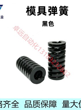 SWG10 12 14 16 20 25黑色模具弹簧SSWG矩形合金钢压缩扁线超重载