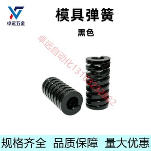 SWG10 25黑色模具弹簧SSWG矩形合金钢压缩扁线超重载