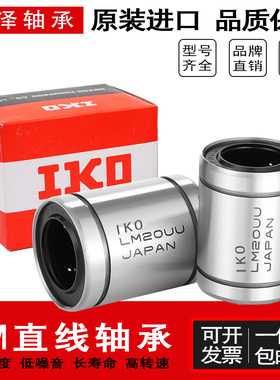 进口直线轴承LMS8UU 81517 LME 8 12 16 20 25 30 40 50 60 80 UU