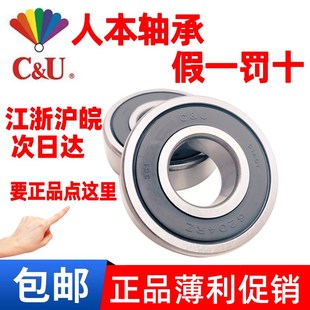 6206官方6207旗舰店608 6205 人本6201电机轴承6202高速6203 6204