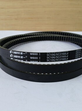 三角带黑一齿SC106/SC2700Ld久保田洋马沃得福田收割机皮带W600