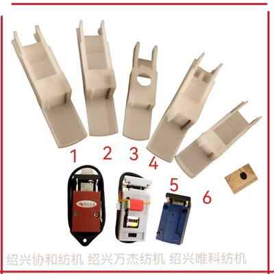 协和纺机纺配  高速电脑并纱机切丝器配件切刀片  大刀片都通用