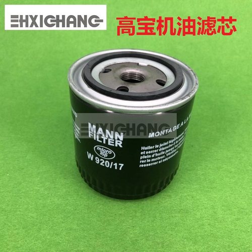 高宝印刷机配件 高宝机油滤芯机油过滤器W920.17 印刷机过滤器