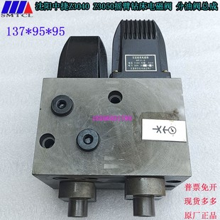 沈阳中捷Z3040Z3050X16摇臂钻床电磁阀机床配件分油阀分油器总成