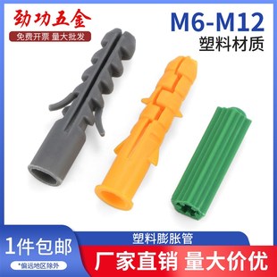 M6M8M10小黄鱼尼龙塑料蓬胀管加长蓬胀管蓬胀管大全