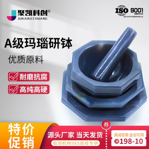 天然玛瑙研钵实验室抗耐磨棒抗腐研磨乳钵磨粉末罐内径80mm100mm