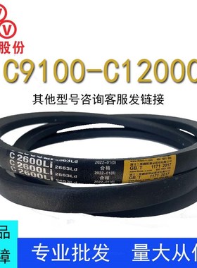 三维三角皮带C型C9100-12000橡胶传动带A型B型D型工业机器齿形带
